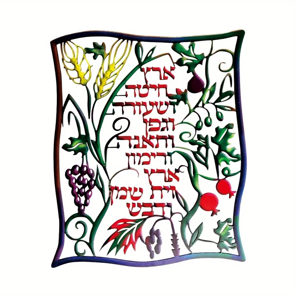 CIFBUY Hebrew Seven Species Me - Wall Art 评论和价格