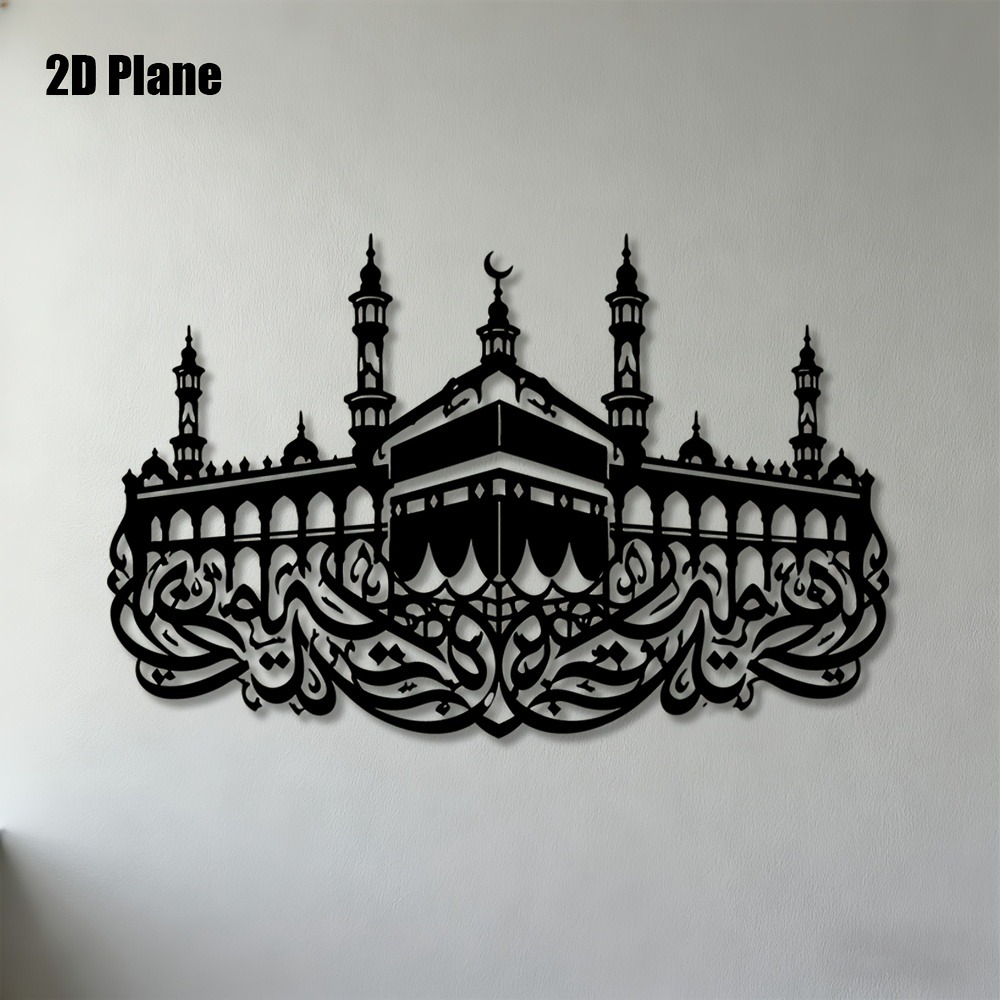 CIFBUY Iron Wall Art Mecca Kaa - Wall Art 评论和价格