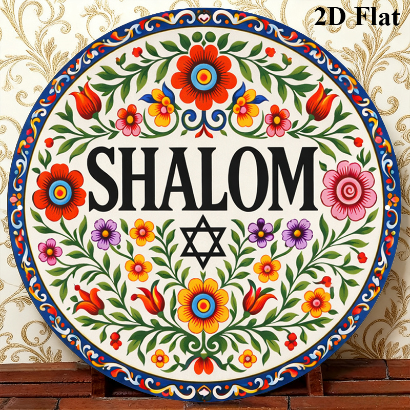 CIFBUY Vintage Shalom Hebrew A - Wall Art 评论和价格
