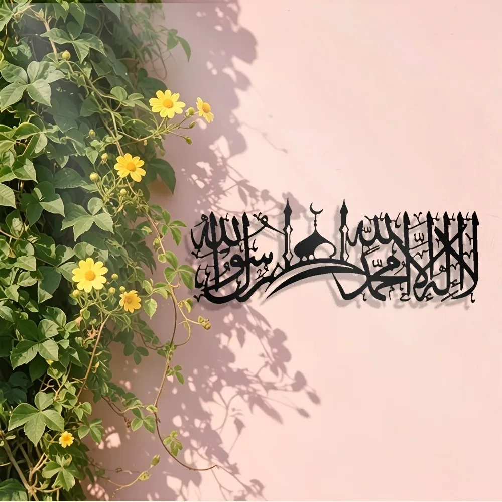 CIFBUY Iron Wall Art Islamic S - Wall Art 评论和价格