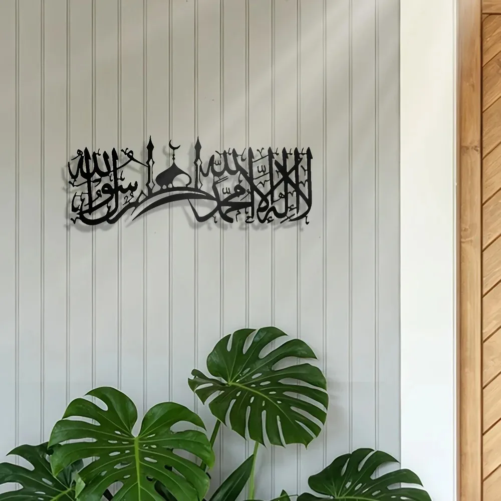 CIFBUY Iron Wall Art Islamic S - Wall Art 评论和价格