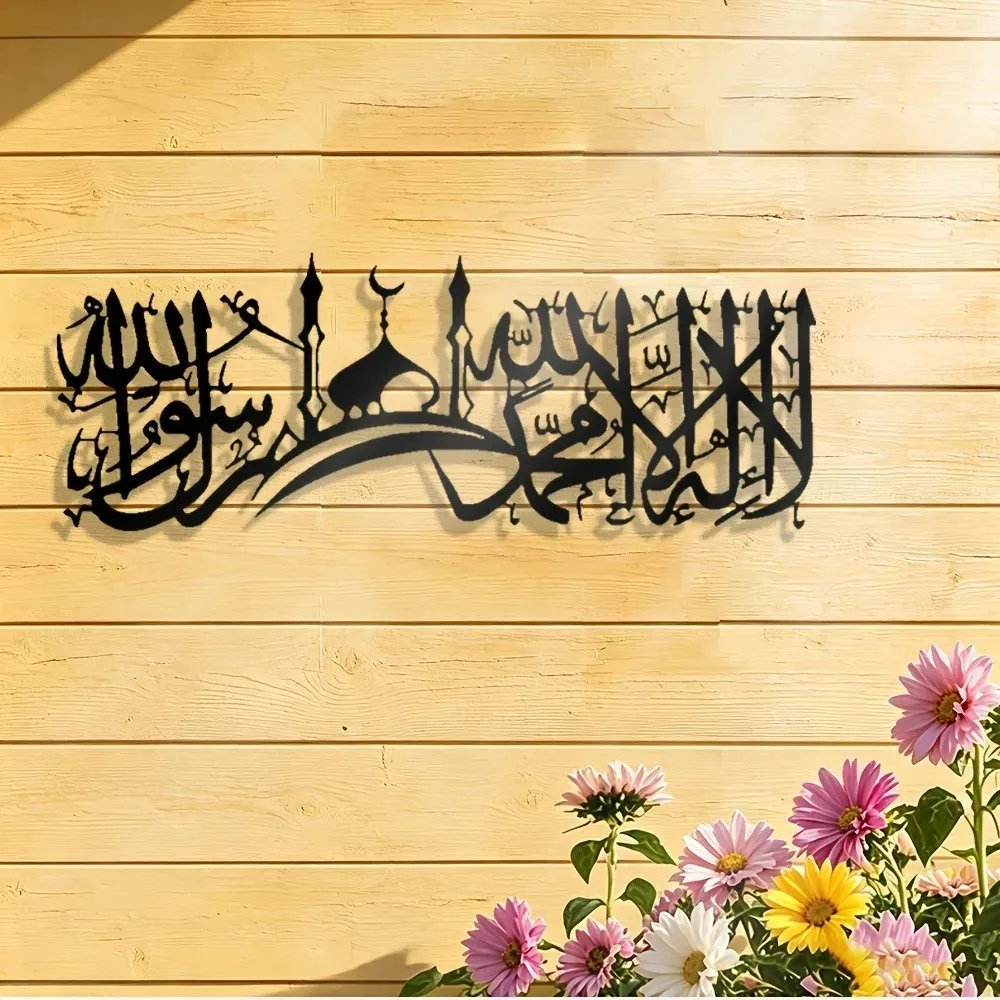 CIFBUY Iron Wall Art Islamic S - Wall Art 评论和价格