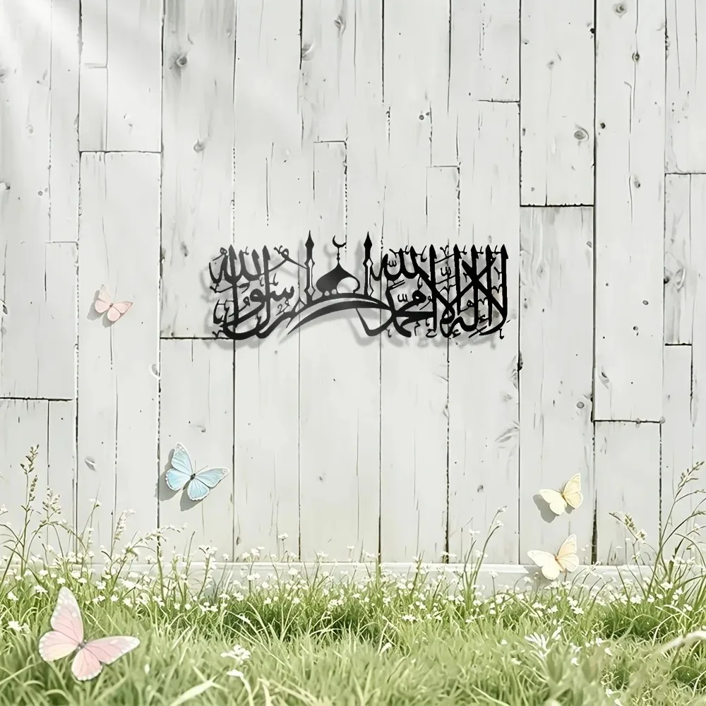 CIFBUY Iron Wall Art Islamic S - Wall Art 评论和价格