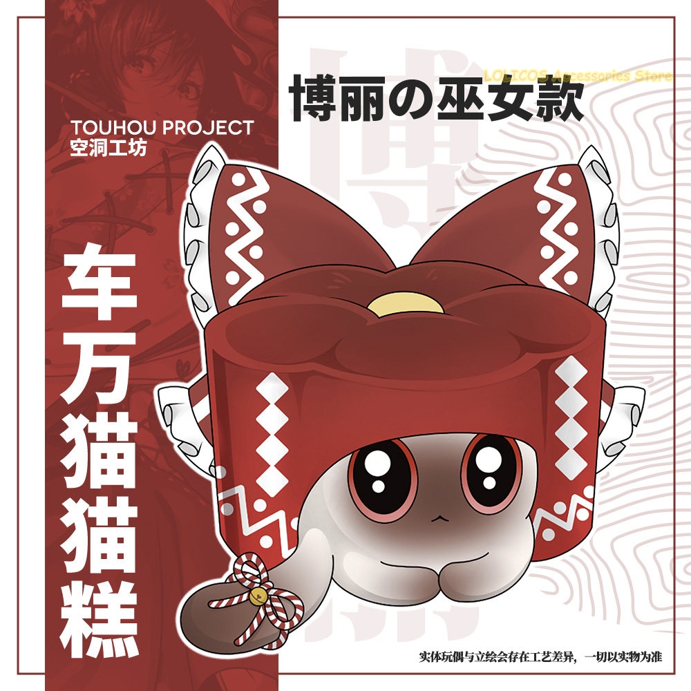 Hinanawi Tenshi Hakurei Reimu  - Throw Pillow 评论和价格